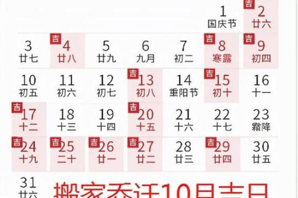 25年农历九月入宅吉日 农历十二月入宅吉日