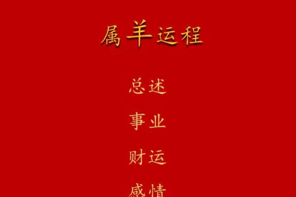 属羊四月份办事吉日查询 属羊农历四月出生好吗