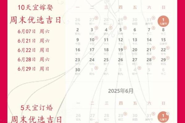 2024年春季结婚吉日 2025年适合结婚的日子