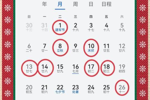 六月二十六号黄道吉日 六月初二是什么日子