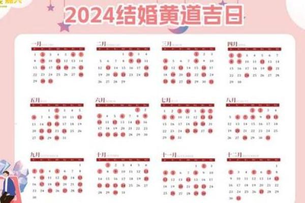 25年11月结婚吉日 老黄历2025年11月结婚的日子