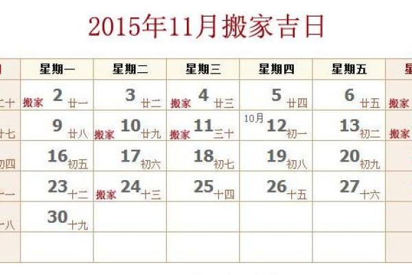 3月24日门面搬迁吉日 店铺搬迁选什么日子好