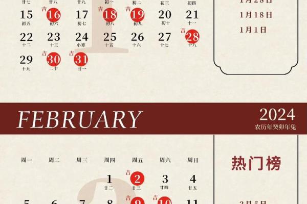 离婚吉日2024年3月 离婚的黄道吉日