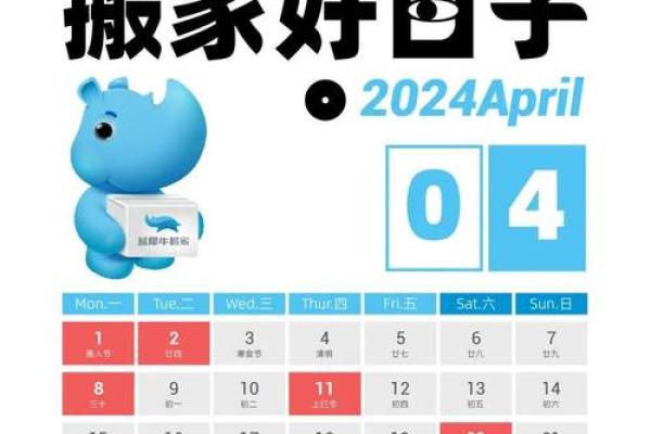 25年4月适合搬家吉日 1月份适合搬家的黄道吉日