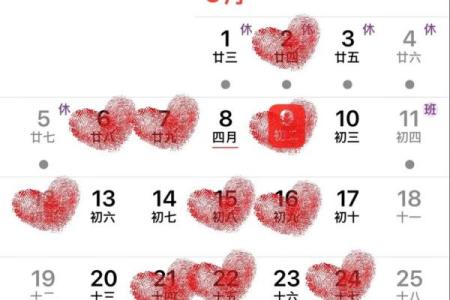 2024年四月吉时吉日 2024年吉利日