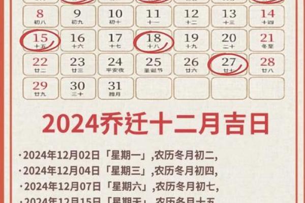 谢年吉日2024 黄历2024黄道吉日查询提车