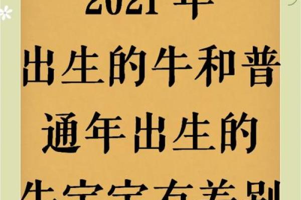 牛年11月份出生吉日 农历十一月出生的牛宝宝